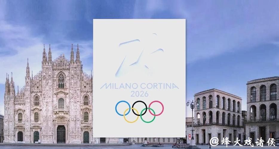 米兰-科尔蒂纳冬奥会主火炬台设计方案揭晓