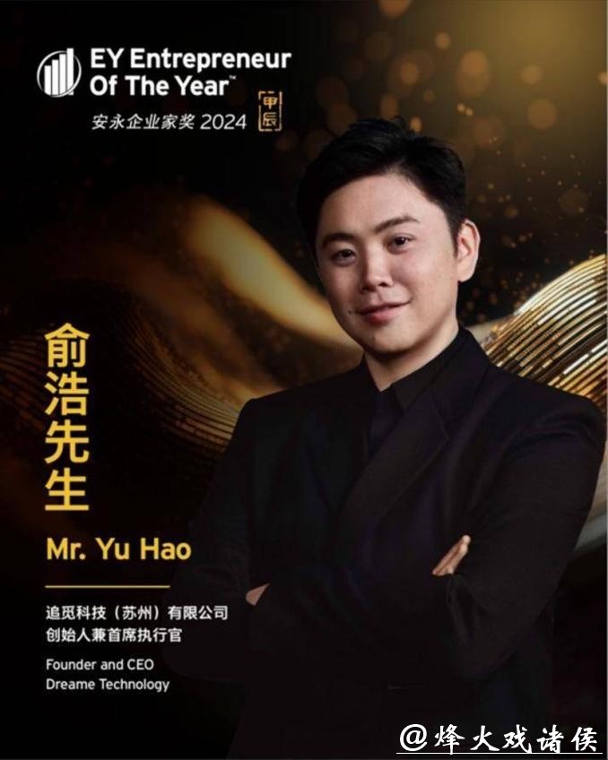 追觅创始人俞浩为何如此“凡尔赛”? 追觅创始人俞浩为何如此“凡尔赛”?