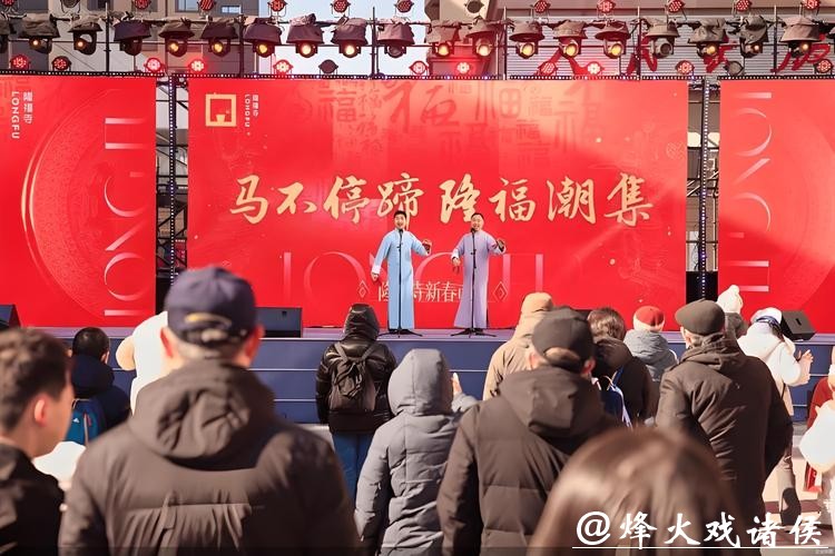 福聚隆福添年味 守正创新焕新颜——红星亮相隆福寺新春市集 匠心点燃市民马年激情