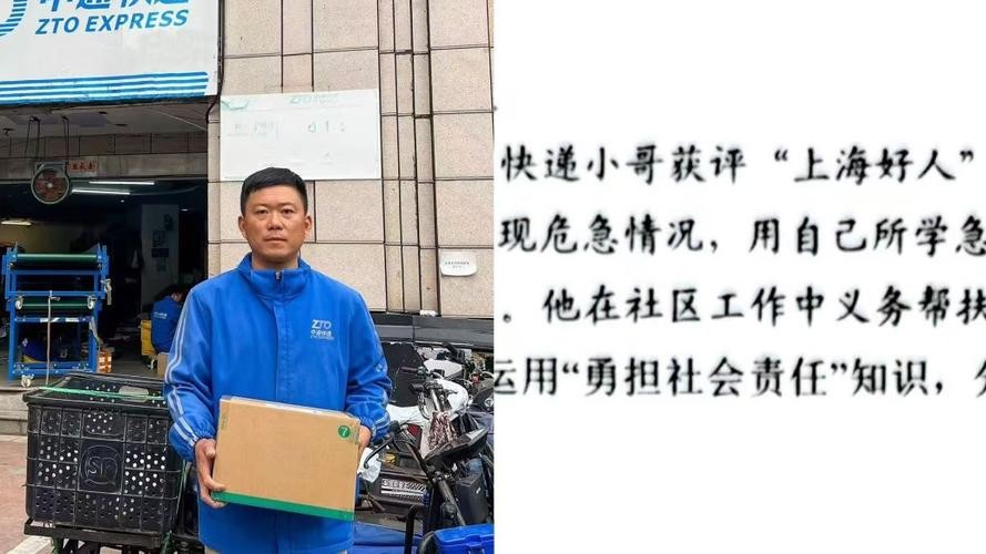 被评为“上海好人”的快递员,救人事迹成女儿期末考题,她的答案让他破防 被评为“上海好人”的快递员,救人事迹成女儿期末考题,她的答案让他破防