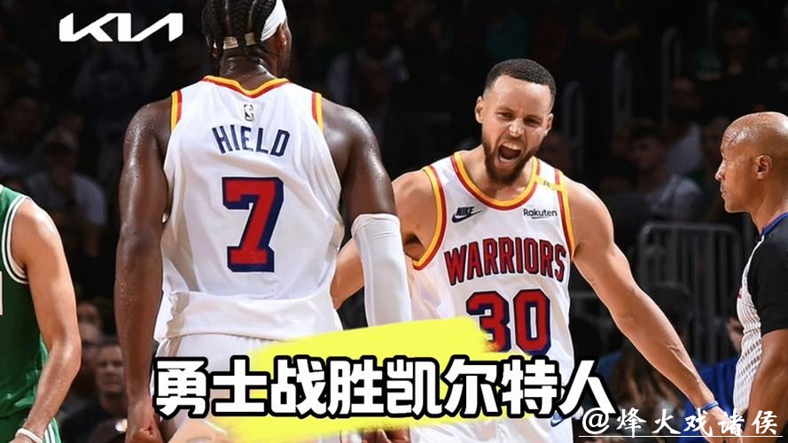 库里27+7+9希尔德关键三分 勇士力克绿军5连胜 库里27+7+9希尔德关键三分 勇士力克绿军5连胜
