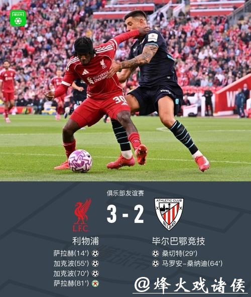 英超-维尔茨赫拉芬贝赫破门 利物浦2-1联赛三连胜