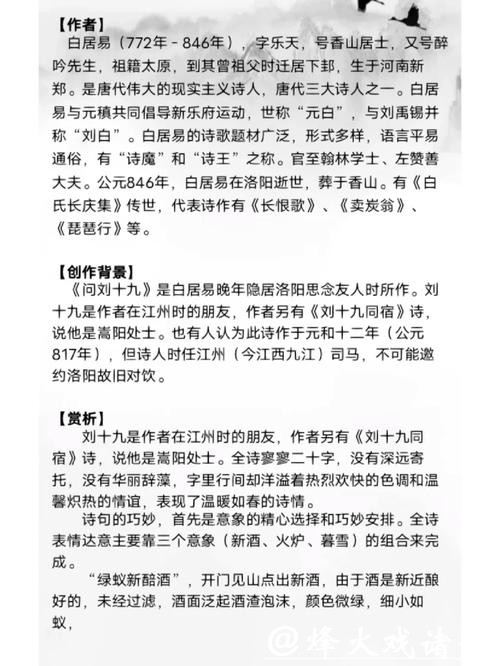 “悦”读冬天丨与刘敏涛一起品读《问刘十九》